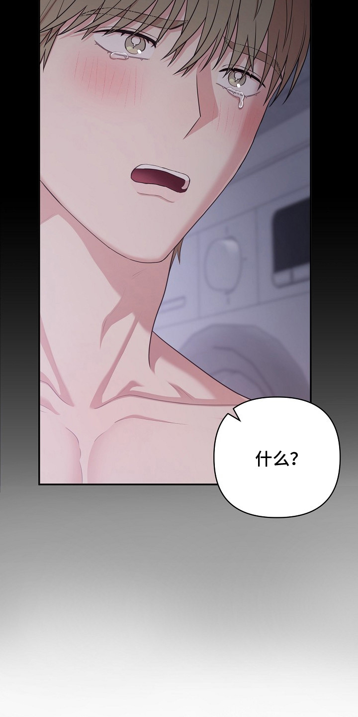 异热共生漫画,第17章：戒指4图