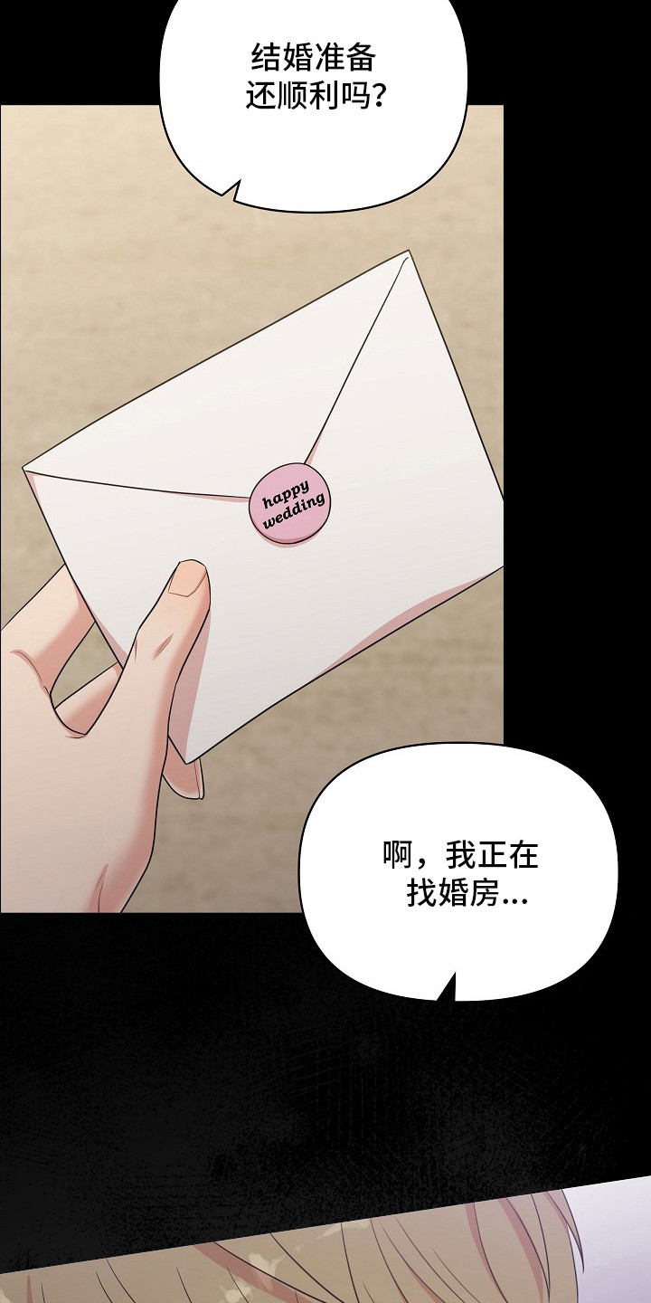 异热共生漫画,第13章：咨询2图