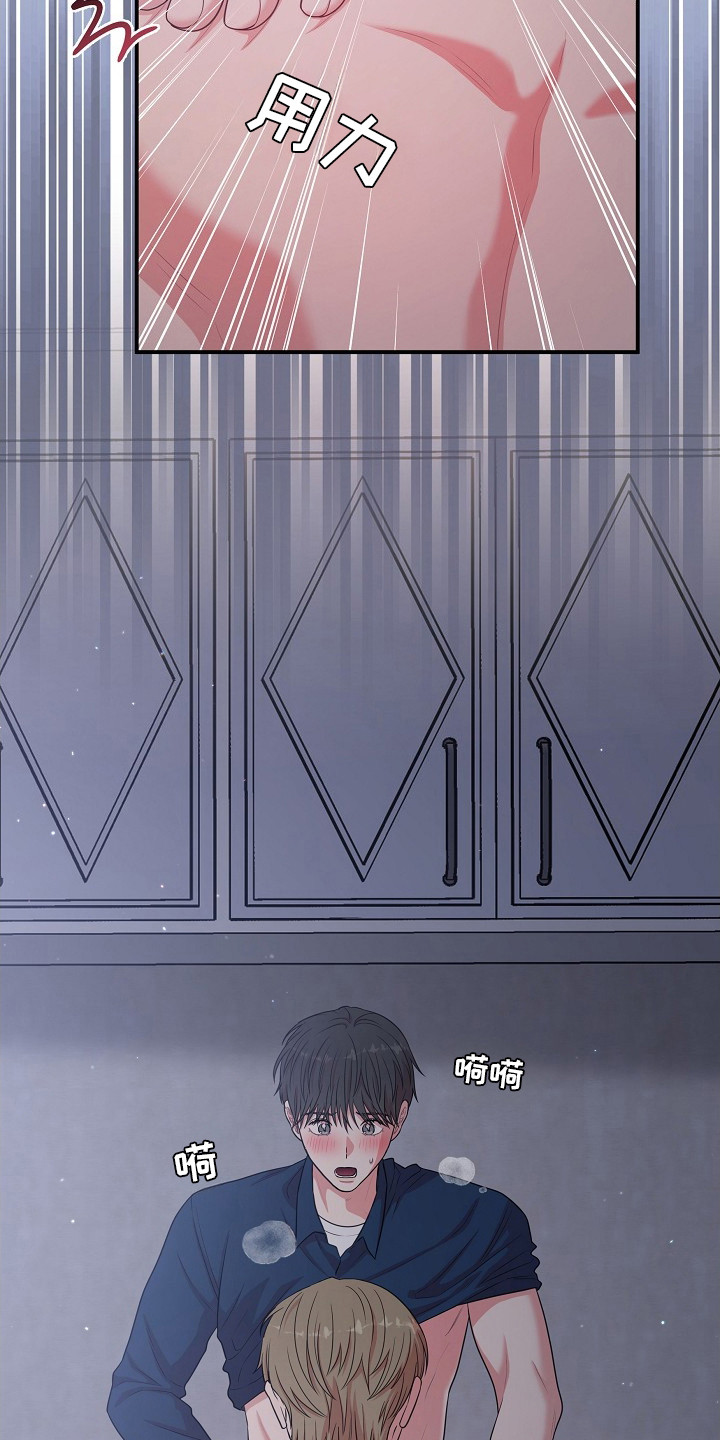 异热共生漫画,第16章：全部补上5图