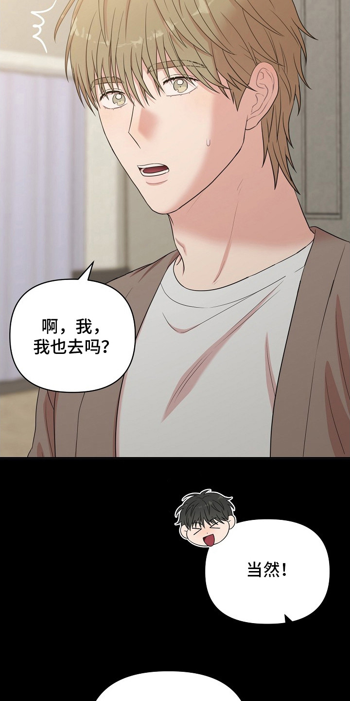异热共生漫画,第13章：咨询1图
