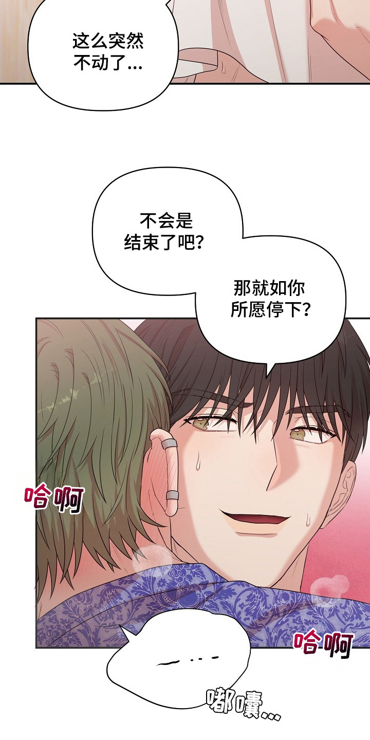 异世界漫画,第10章：别停下2图