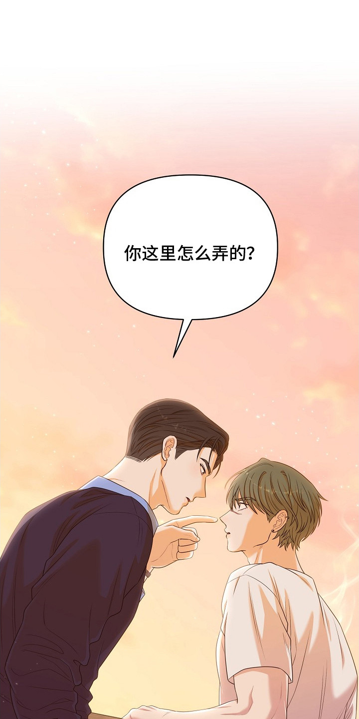 同源异流与多源共生漫画,第2章：游刃有余2图