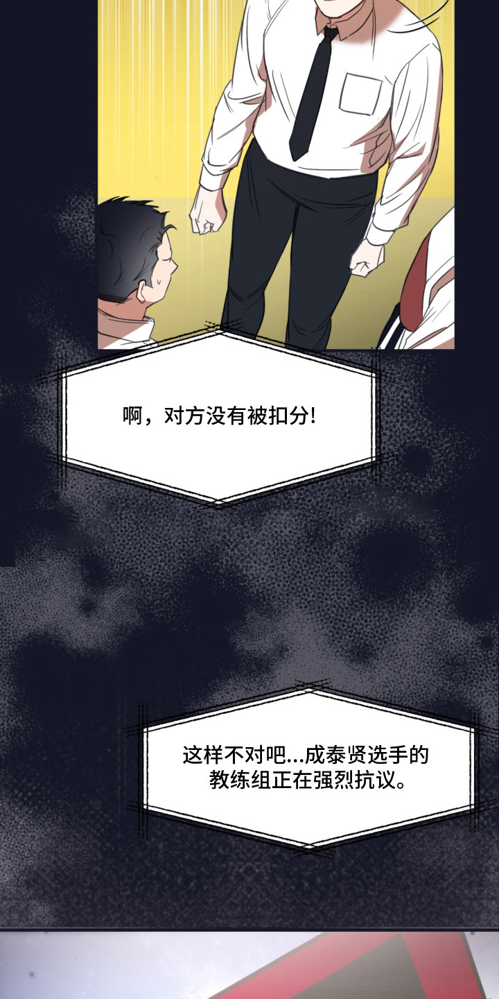 命运击绊漫画,第2章：备受瞩目5图