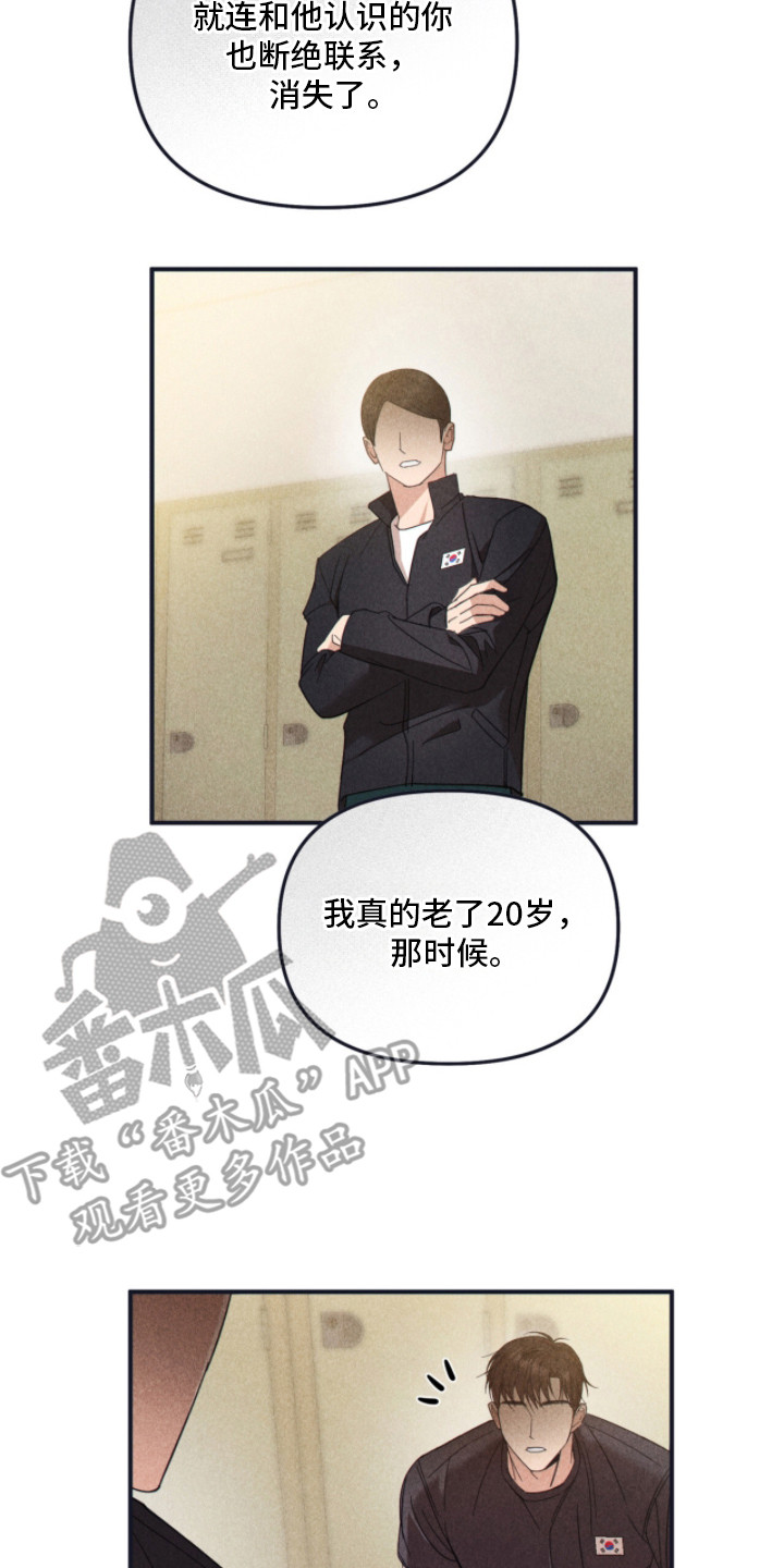 命运击绊漫画,第6章：凡尔赛4图