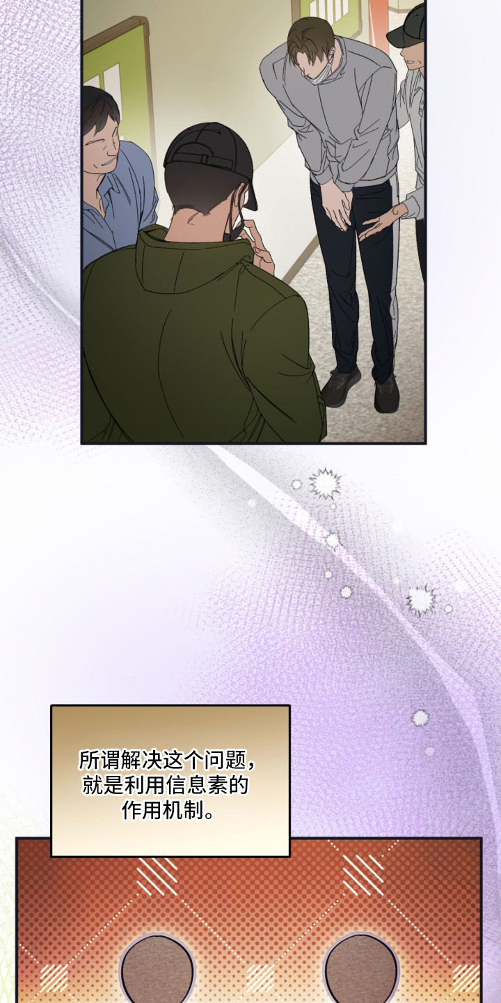 命运击绊漫画,第3章：副作用1图