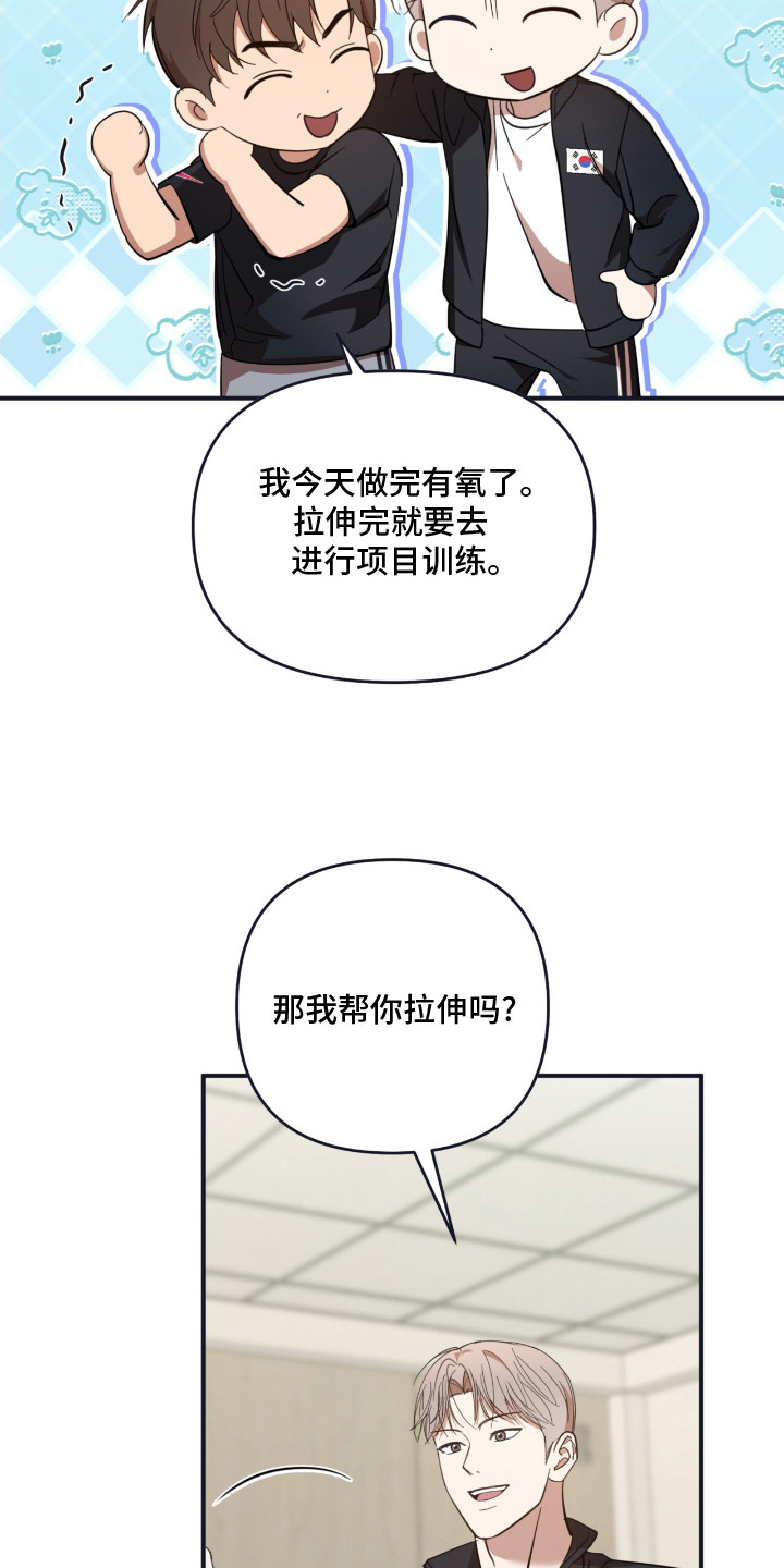 命运击绊漫画,第11章：很执着2图
