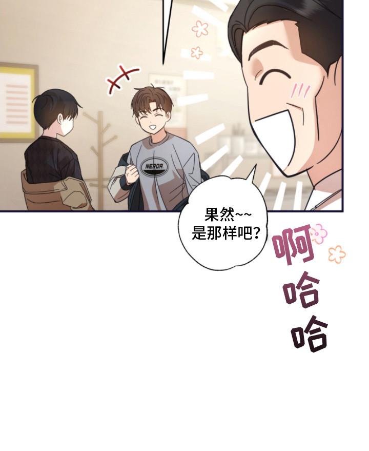 命运击绊漫画,第5章：长高了4图