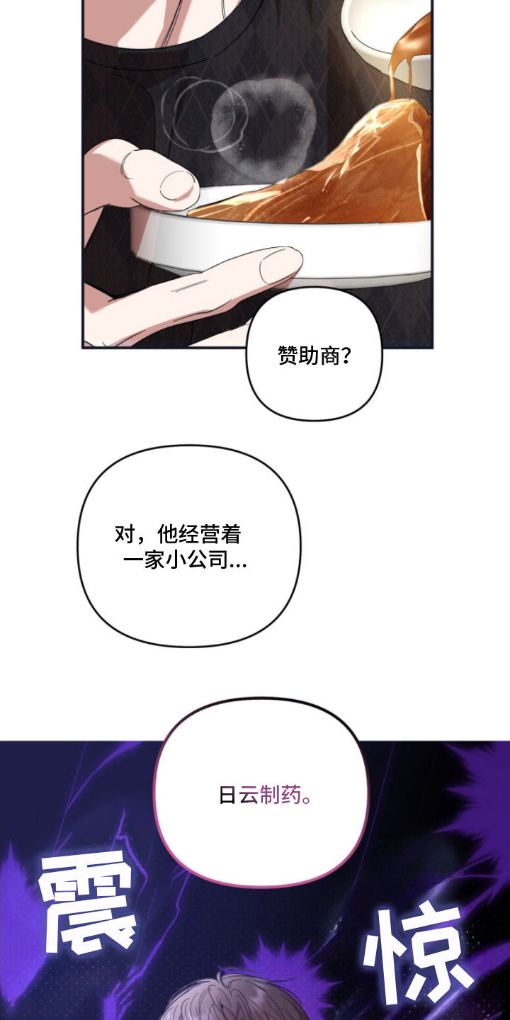 命运击绊漫画,第6章：凡尔赛1图