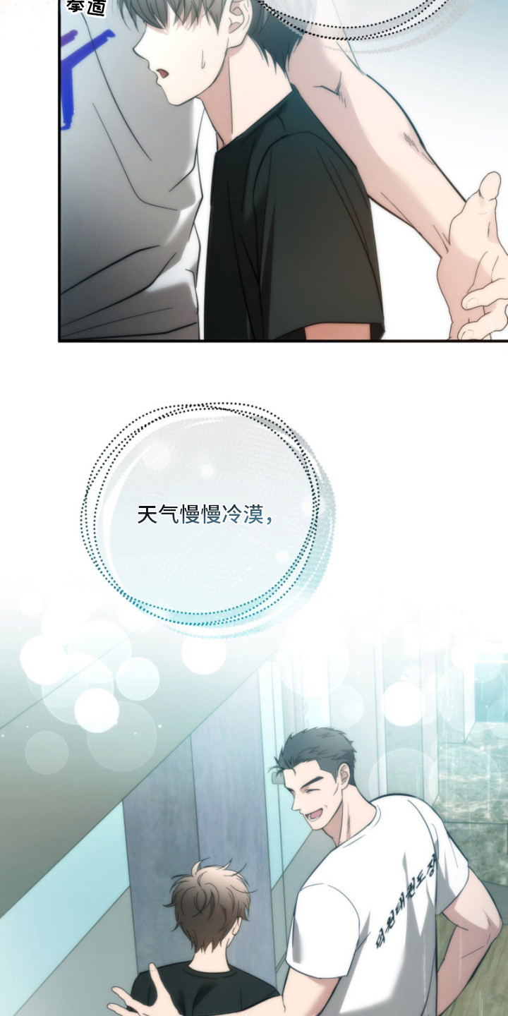 命运击绊漫画,第17章：回想1图