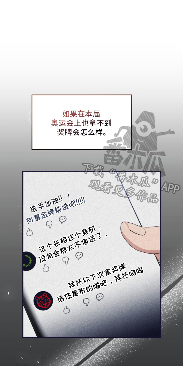 命运击绊漫画,第7章：尴尬4图
