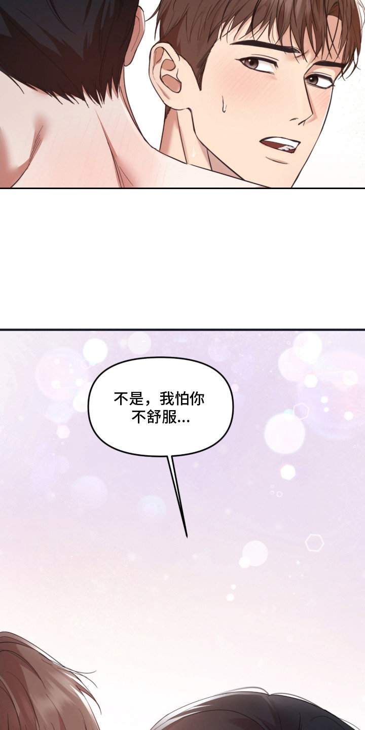 命运击绊漫画,第1章：犹豫不决1图