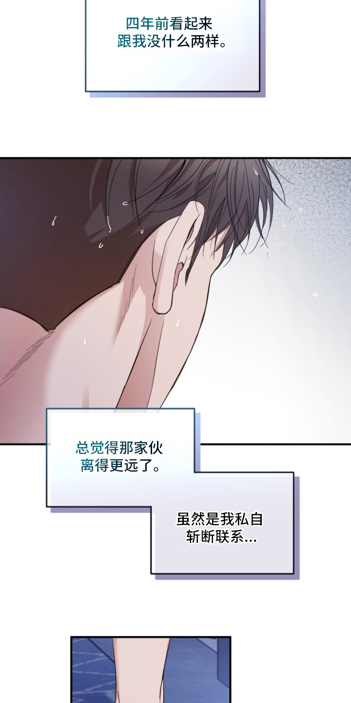 命运击绊漫画,第13章：准备好了4图
