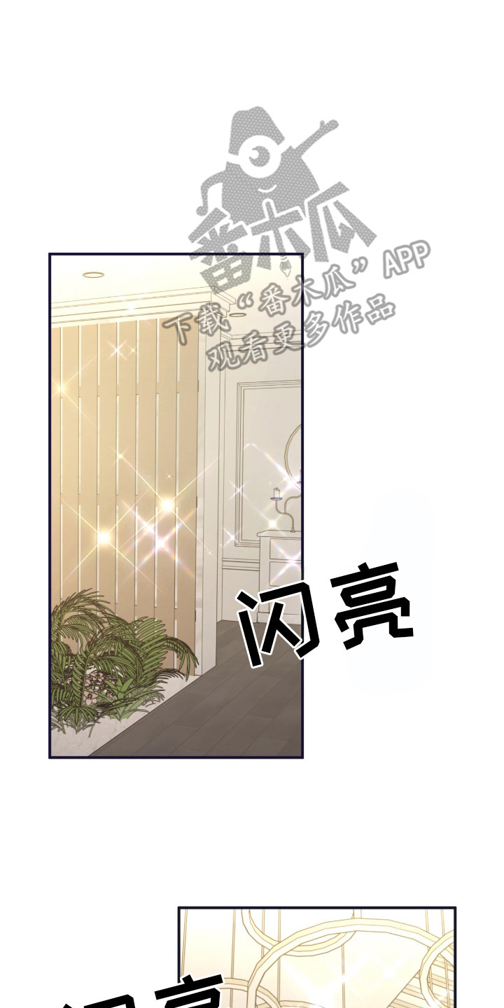命运击绊漫画,第12章：大房子3图