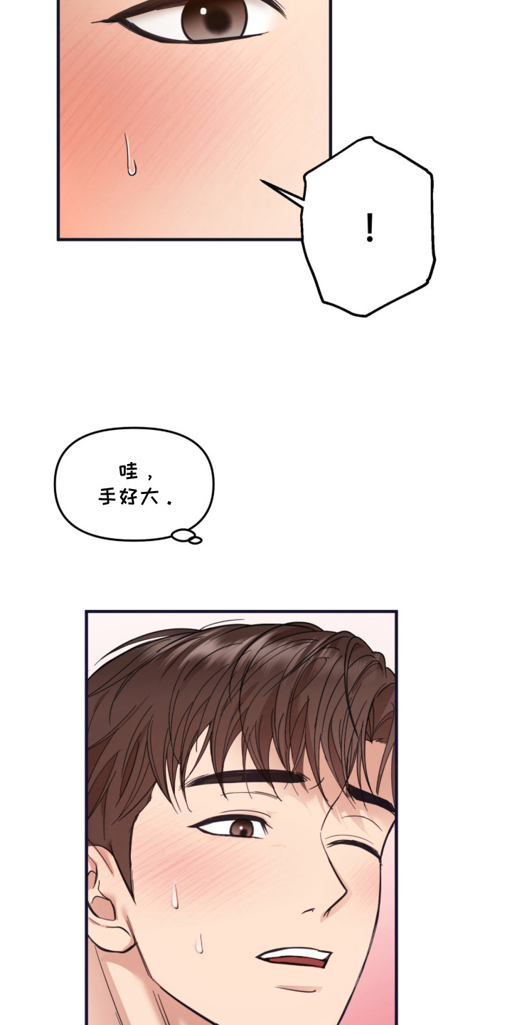 命运击绊漫画,第1章：犹豫不决3图