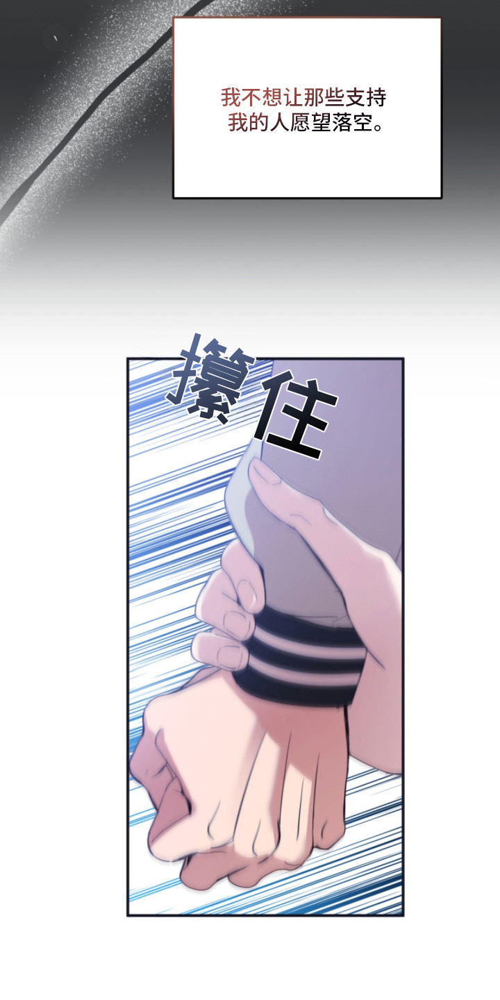 命运击绊漫画,第7章：尴尬5图