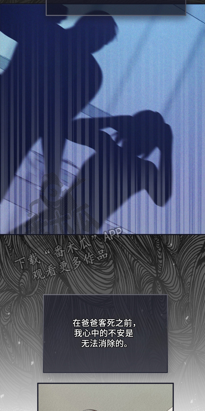 命运击绊漫画,第10章：父母2图