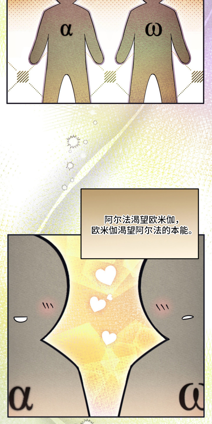 命运击绊漫画,第3章：副作用2图