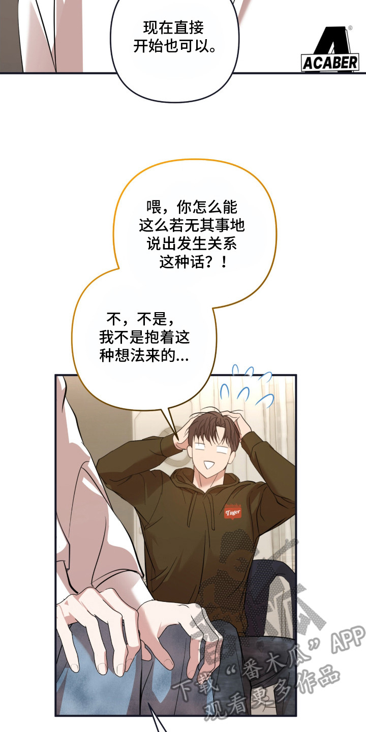 命运击绊漫画,第12章：大房子2图