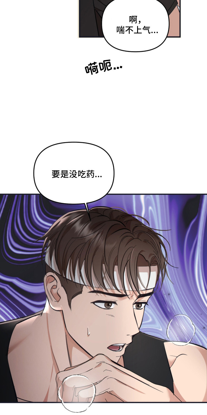 命运击绊漫画,第3章：副作用3图