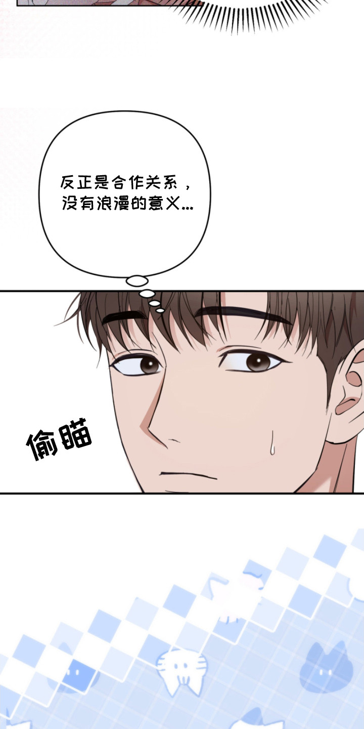命运击绊漫画,第16章：吓一跳4图