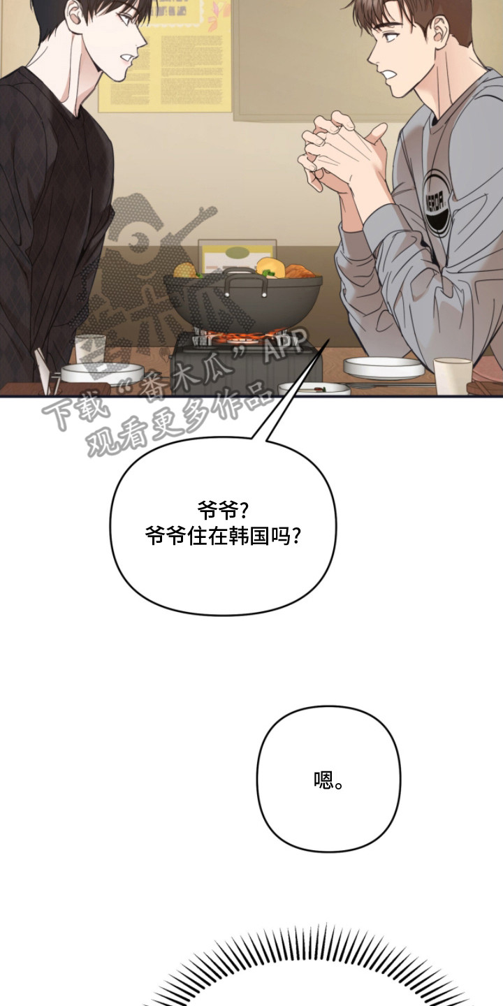 命运击绊漫画,第6章：凡尔赛2图