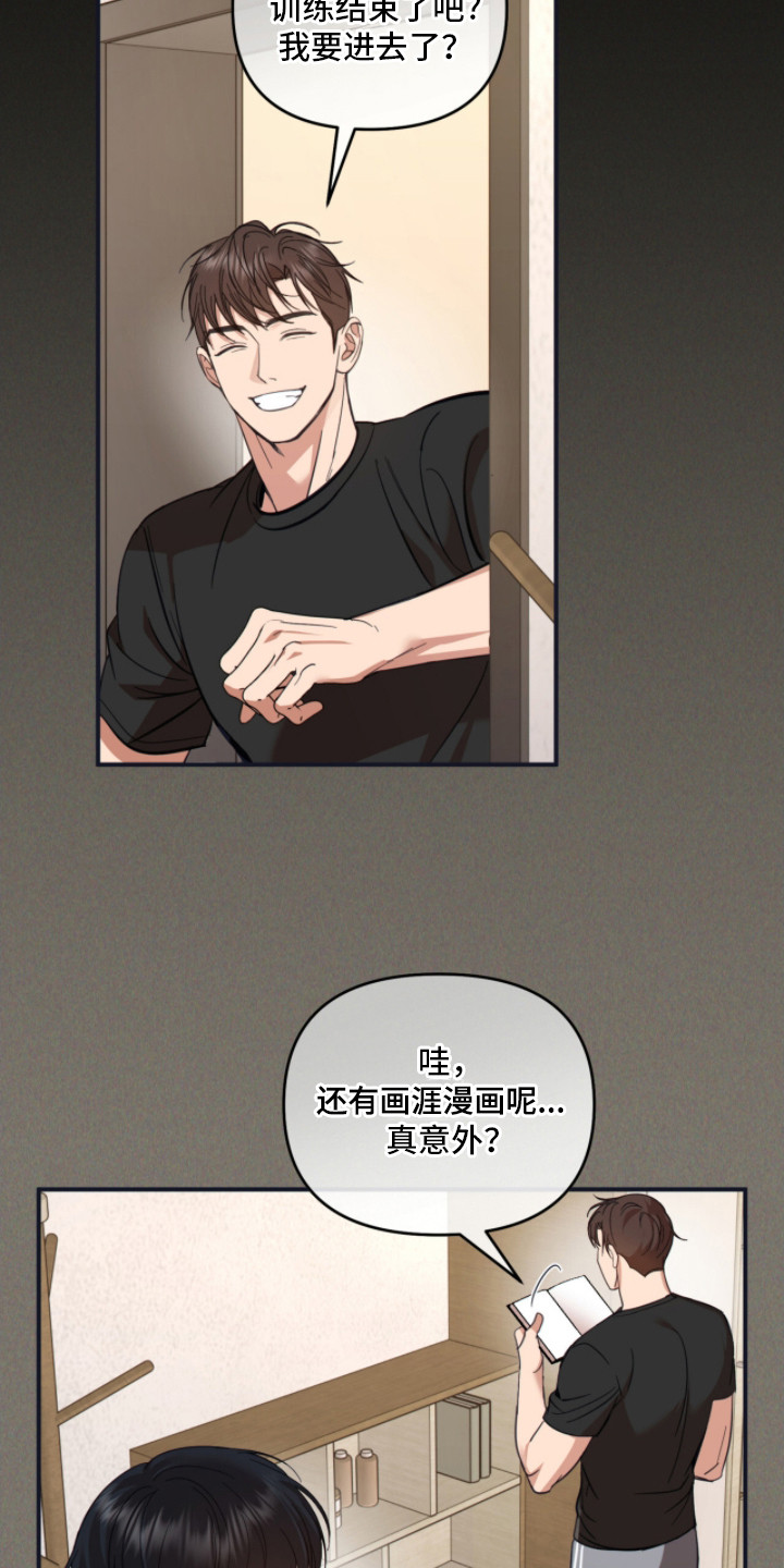 命运击绊漫画,第8章：纠结1图