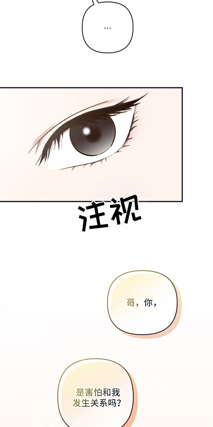 命运击绊漫画,第12章：大房子3图