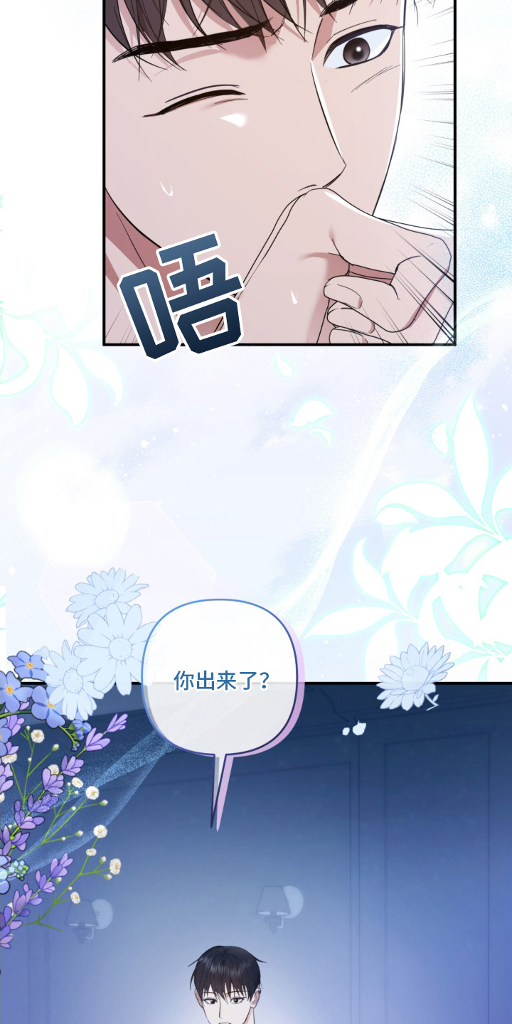 命运击绊漫画,第13章：准备好了1图