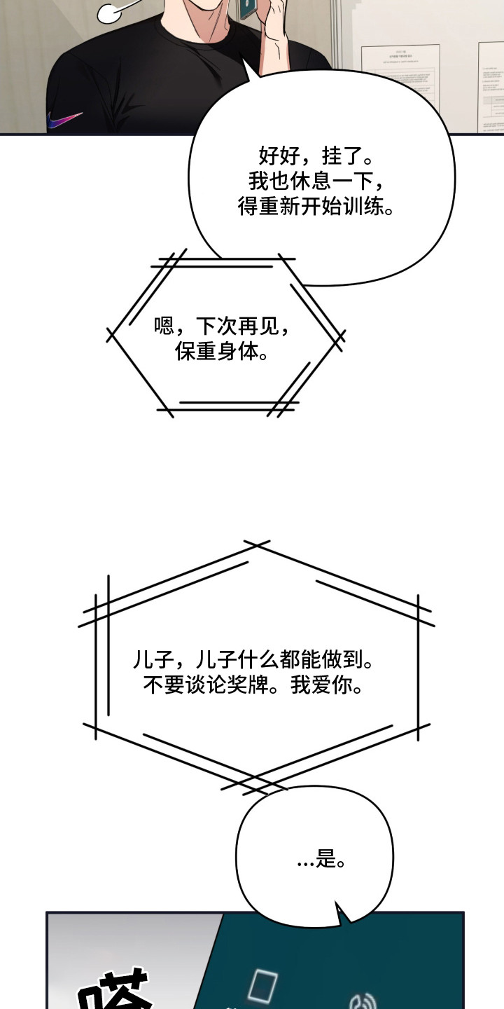 命运击绊漫画,第10章：父母4图