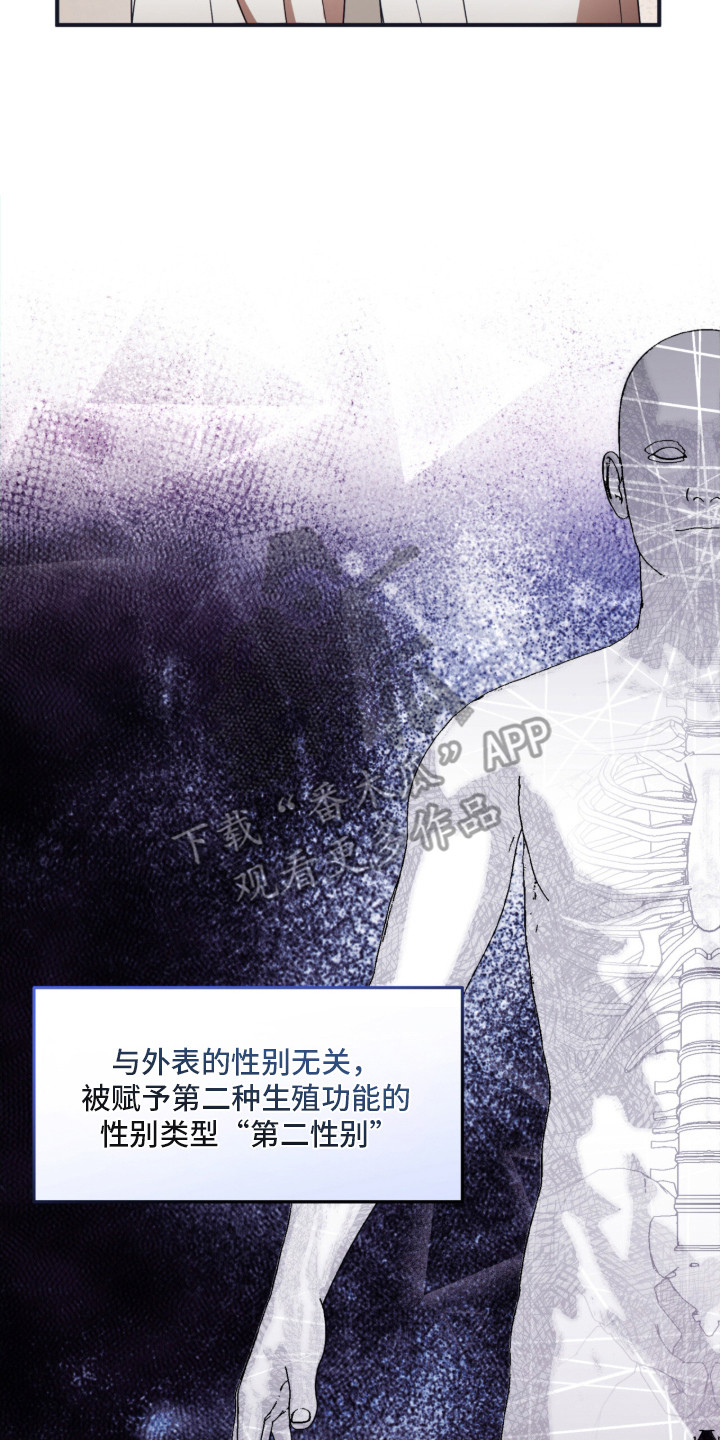 命运击绊漫画,第3章：副作用4图