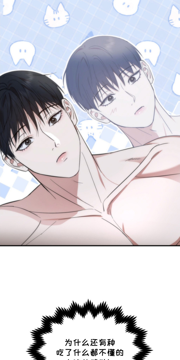 命运击绊漫画,第16章：吓一跳5图