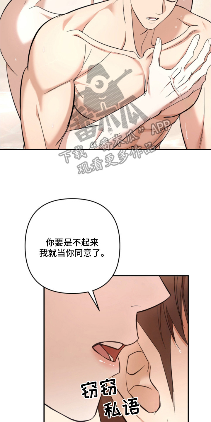 命运击绊漫画,第15章：错觉4图