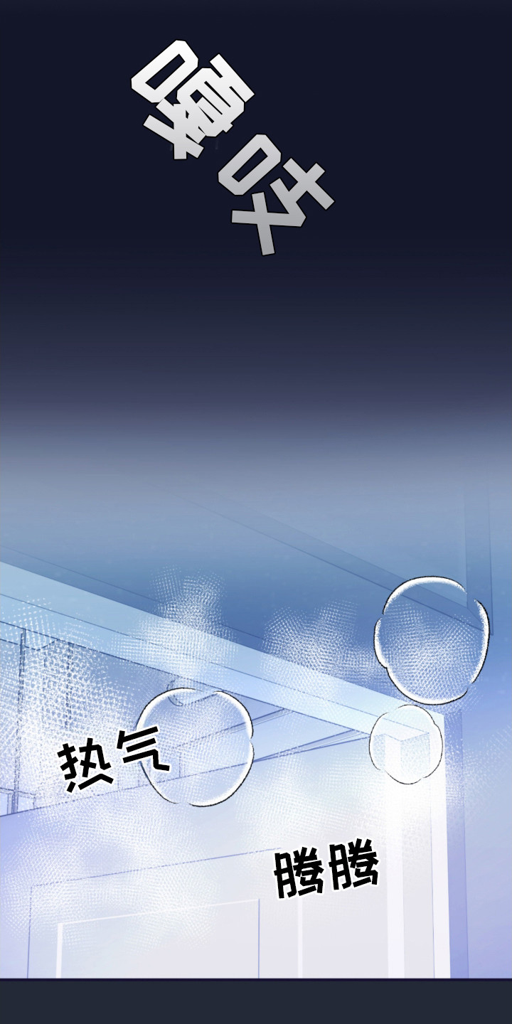 命运击绊漫画,第13章：准备好了1图