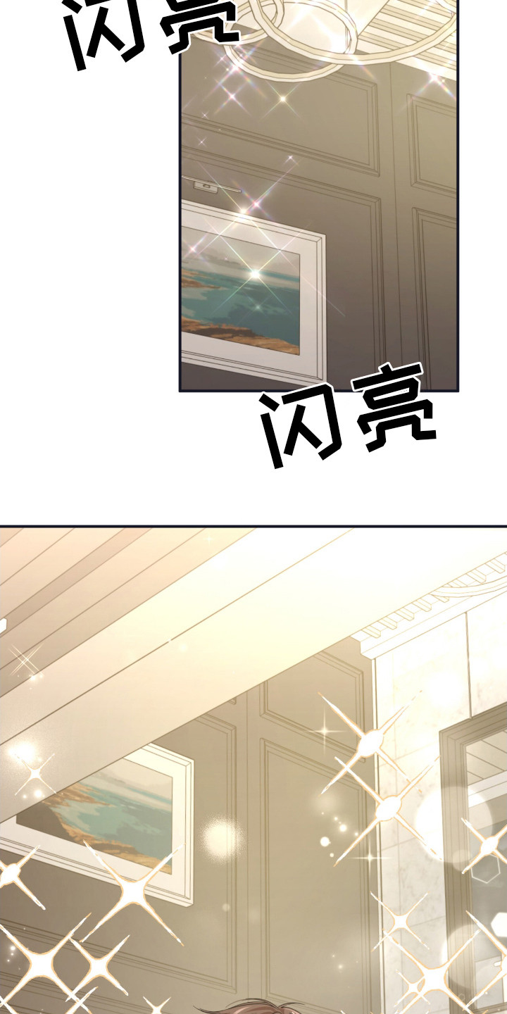 命运击绊漫画,第12章：大房子4图