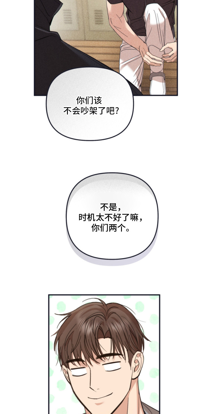 命运击绊漫画,第6章：凡尔赛5图
