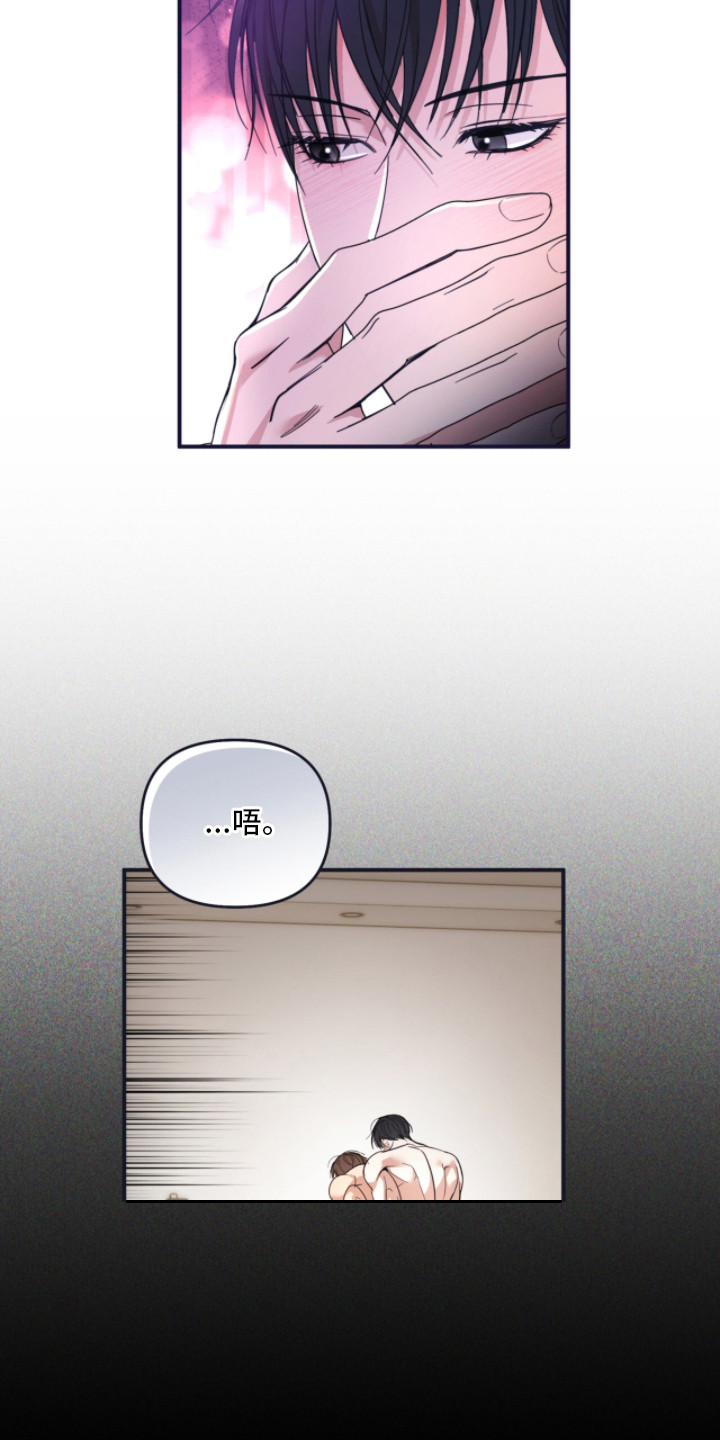 命运击绊漫画,第8章：纠结4图