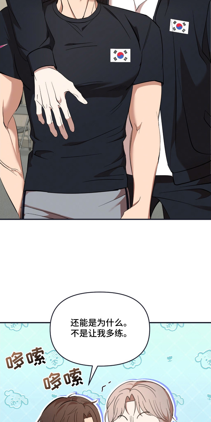命运击绊漫画,第11章：很执着1图