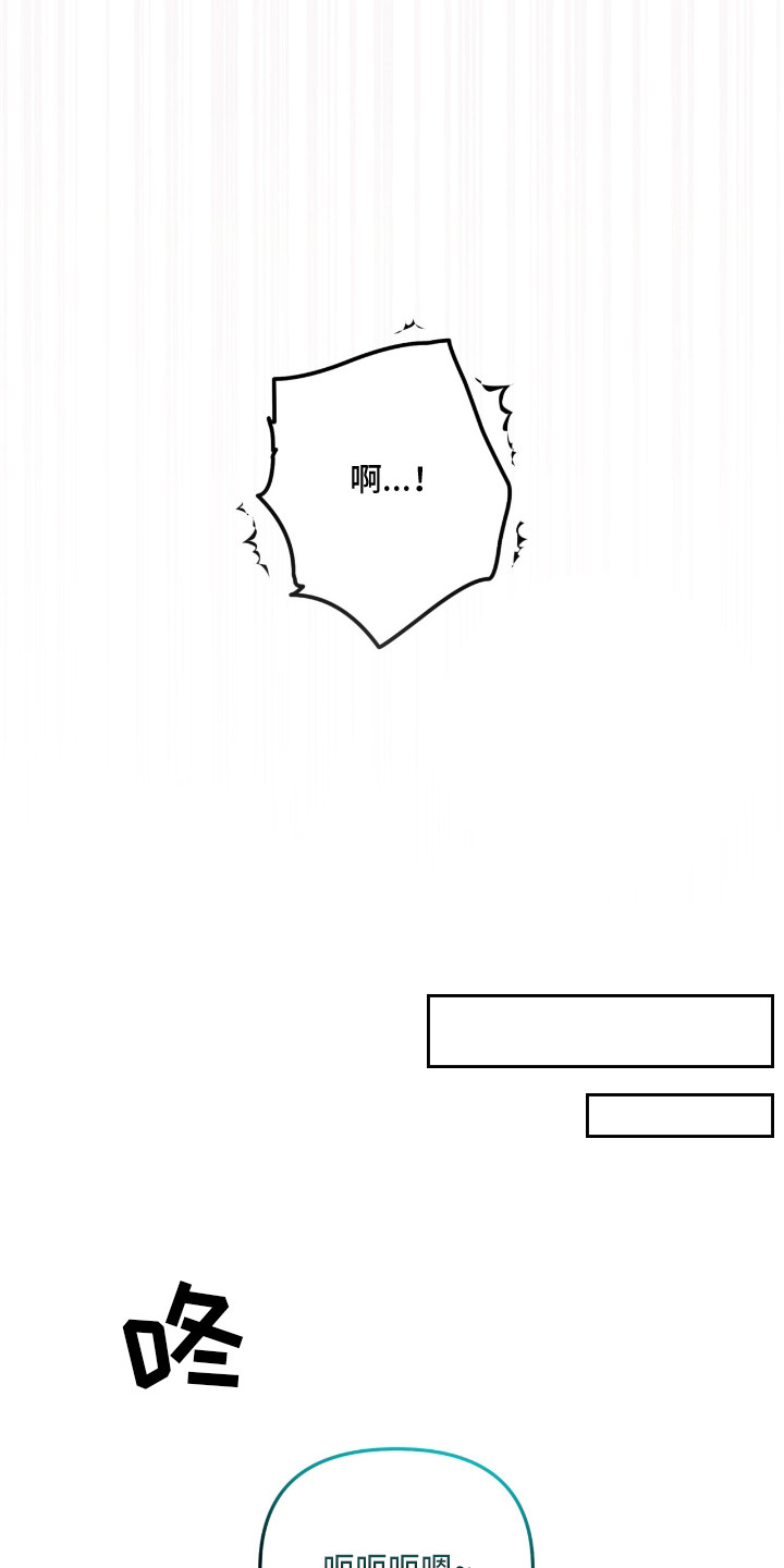 命运击绊漫画,第9章： 数值降低3图