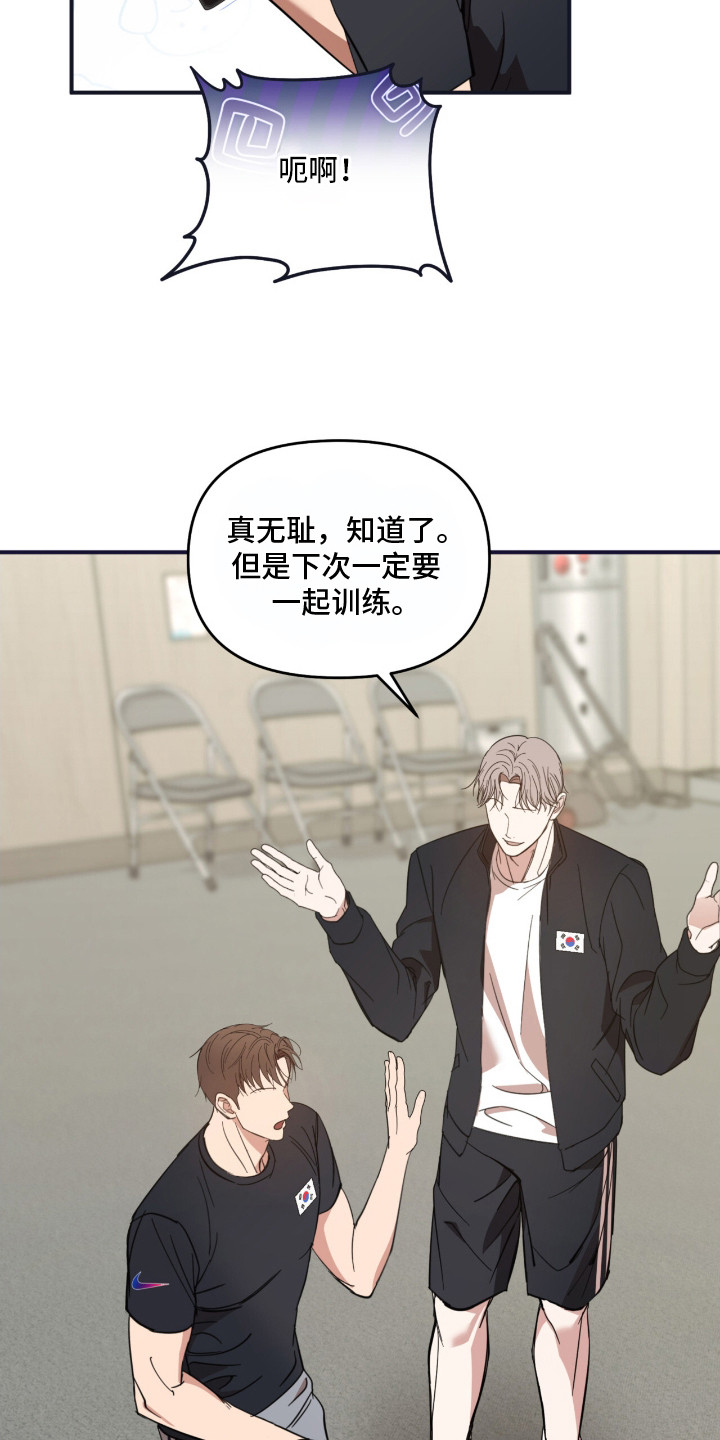 命运击绊漫画,第11章：很执着4图