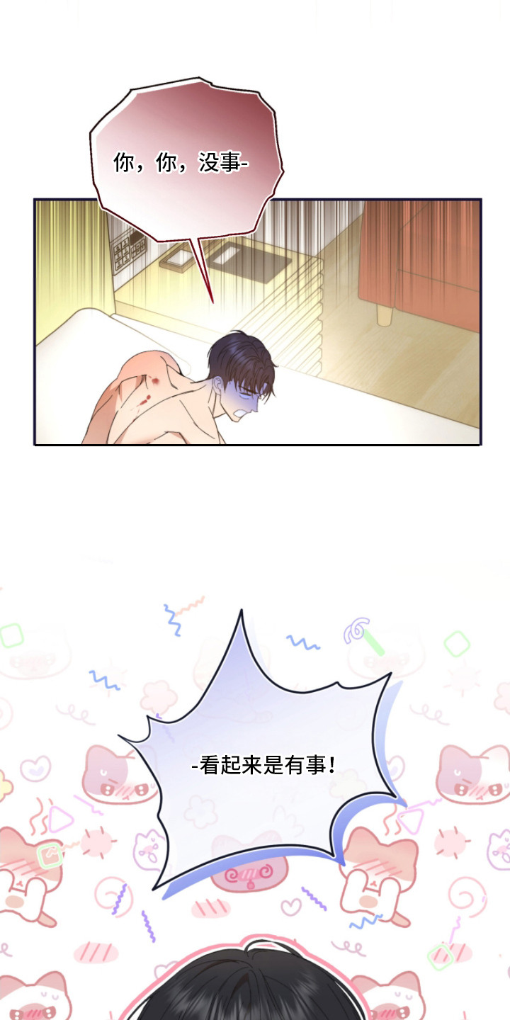 命运击绊漫画,第4章：流鼻血3图