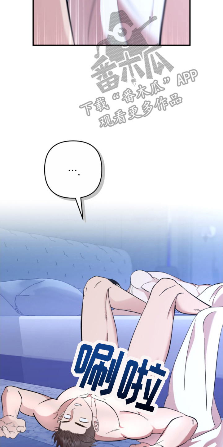 命运击绊漫画,第16章：吓一跳2图