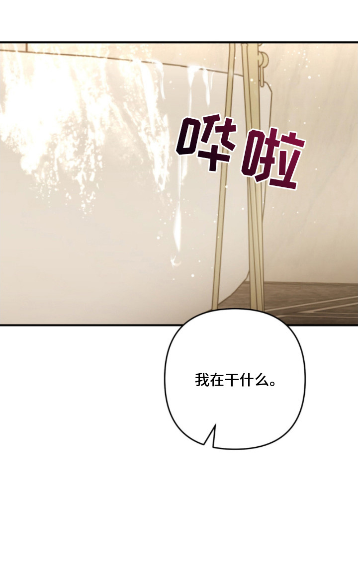 命运击绊漫画,第15章：错觉5图