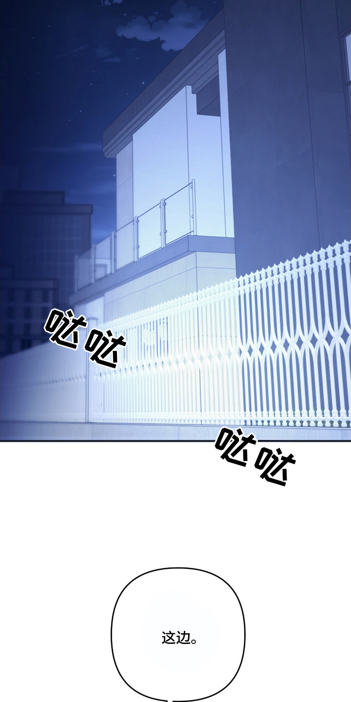 命运击绊漫画,第12章：大房子1图