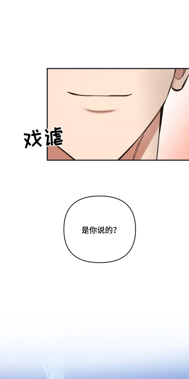 命运击绊漫画,第5章：长高了3图