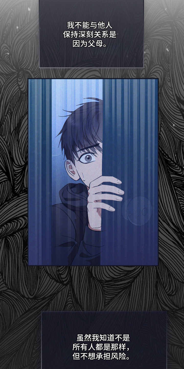 命运击绊漫画,第10章：父母1图