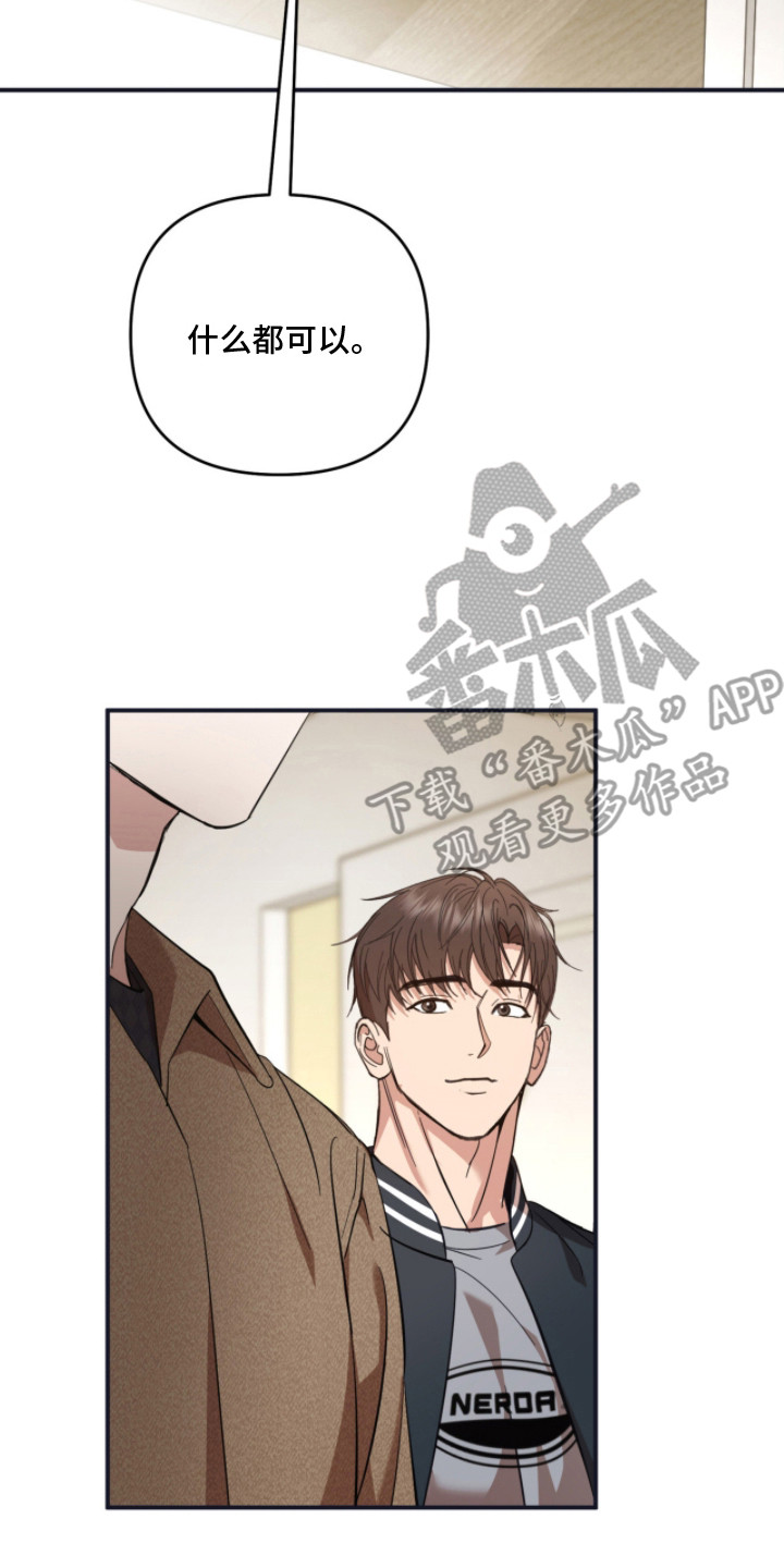 命运击绊漫画,第5章：长高了2图