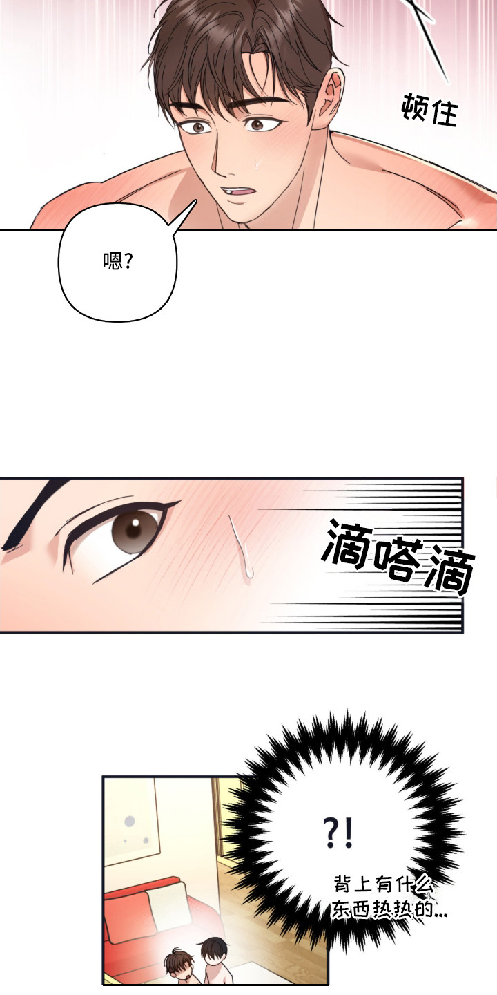 命运击绊漫画,第4章：流鼻血5图