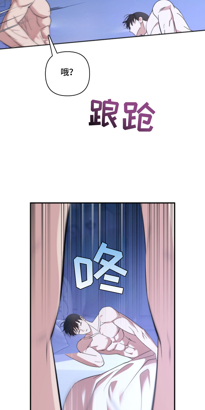 命运击绊漫画,第16章：吓一跳1图