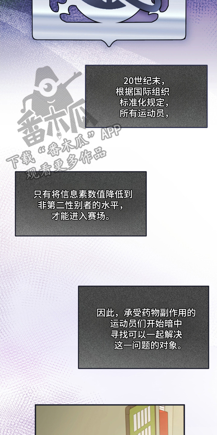 命运击绊漫画,第3章：副作用5图