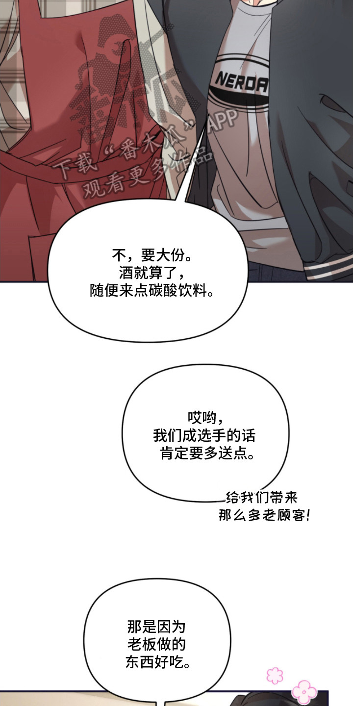 命运击绊漫画,第5章：长高了3图